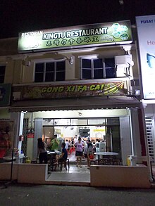 Kingtu Restaurant.jpg