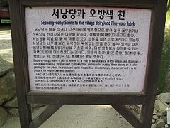 Korean Folk Village IMG 2122.jpg