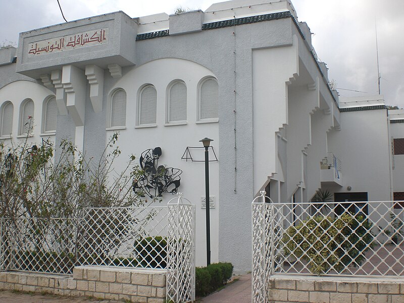 File:Les Scouts Tunisiens headquarters.jpg