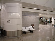 MTR-AirportEx-TsingYi.JPG