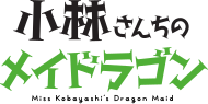 File:Miss Kobayashi's Dragon Maid logo.svg