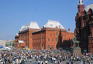 Complexe administratif du Gouvernement de Moscou