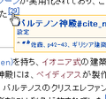 2010年8月23日 (月) 11:27時点における版のサムネイル