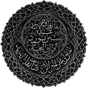 Official Arabic seal of the Governor General of Algeria.png