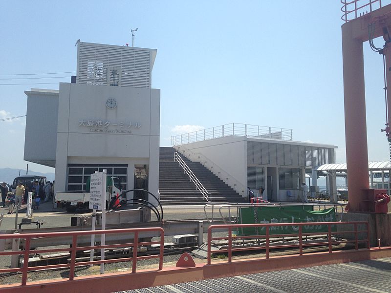 File:Oshima Ferry Terminal 20150502-2.JPG