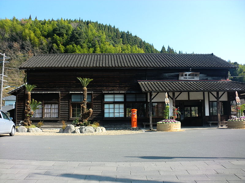 File:Osumi Yokogawa Station.JPG