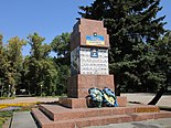 Памятник военнослужащим 3-го полка спецназа, погибшим в зоне АТО в 2014—2018 годах, в Кропивницком