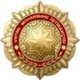 Thumbnail for Participant of the Patriotic War Medal