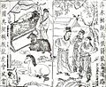 From a Ming Dynasty edition of the Romance of the Three Kingdoms (金陵萬卷樓刊本) , the original is kept in the library holdings of Peking University