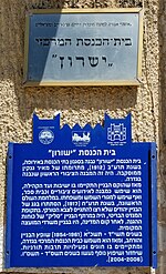 Thumbnail for File:PikiWiki Israel 71681 gedera.jpg