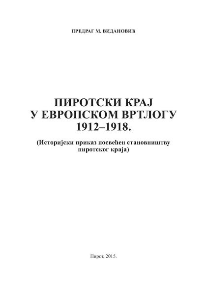 File:Pirotski kraj u evropskom vrtlogu 1914-1918.pdf