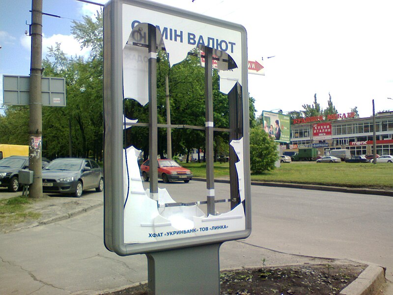 File:Poster Exange Vandalism.jpg