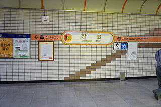 <span class="mw-page-title-main">Jamwon station</span>