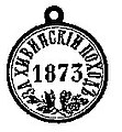 RUS Medal za wyprawę do Chiwy Rewers.JPG