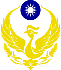 Republic of China Fire Services Logo.svg