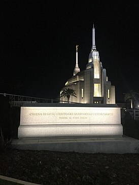 Rome Italy Temple[англ.]