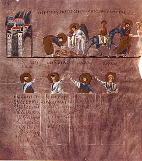 6th century page from the Rossano Gospels. The oldest surviving illuminated New Testament manuscript. RossanoGospelsFolio007vGoodSamaritan.jpg