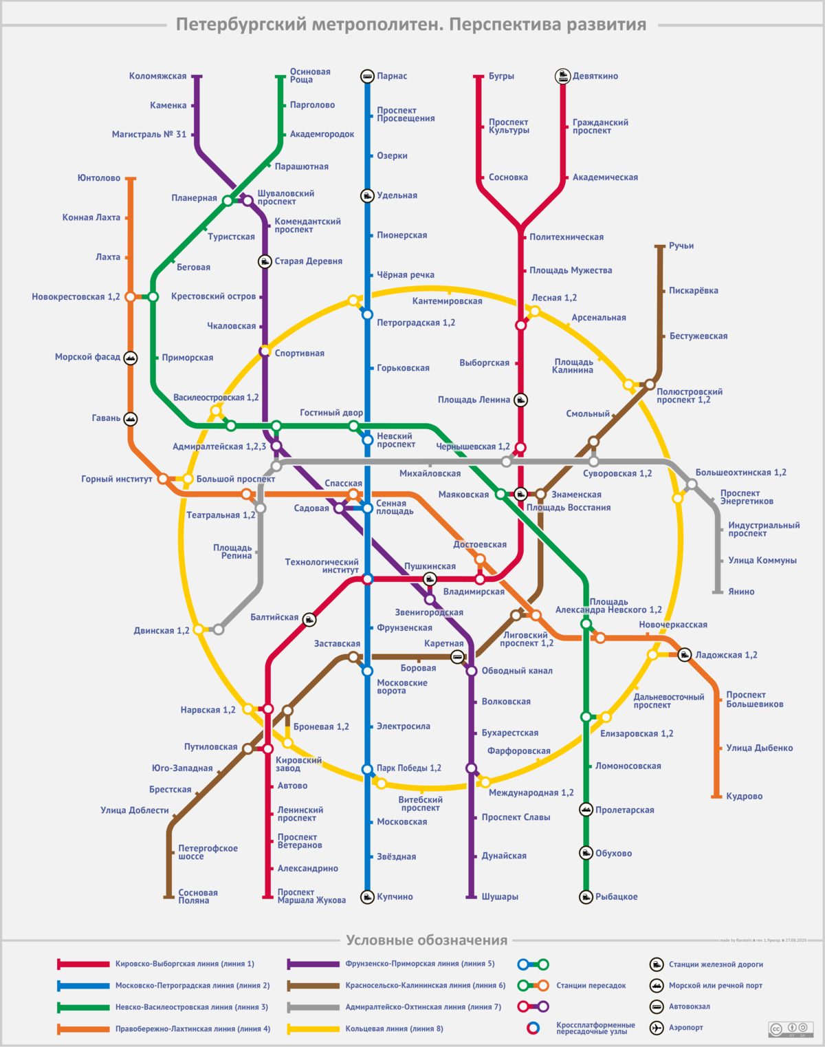 Карта метро спб с новыми станциями в будущем