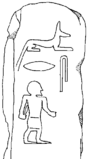 Anubi come canide integrale e accucciato, sulla Stele del nano Ser-Inpu copiata da Flinders Petrie (I dinastia egizia).