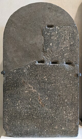 <span class="mw-page-title-main">Banishment Stela</span>