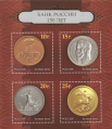 Stamp-russia2010-bank-of-russia.png