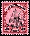 The classic "Kaiser's Yacht" stamp, c. 1905