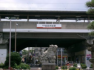 <span class="mw-page-title-main">Sumiyoshitaisha Station</span> Railway station in Osaka, Japan