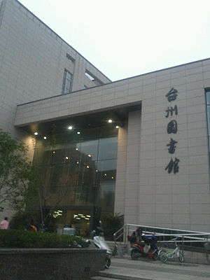 Taizhou Library