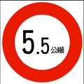 Taiwán: maxweight=5.5