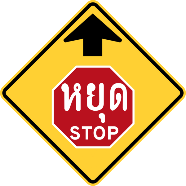 File:Thai road sing T54.png