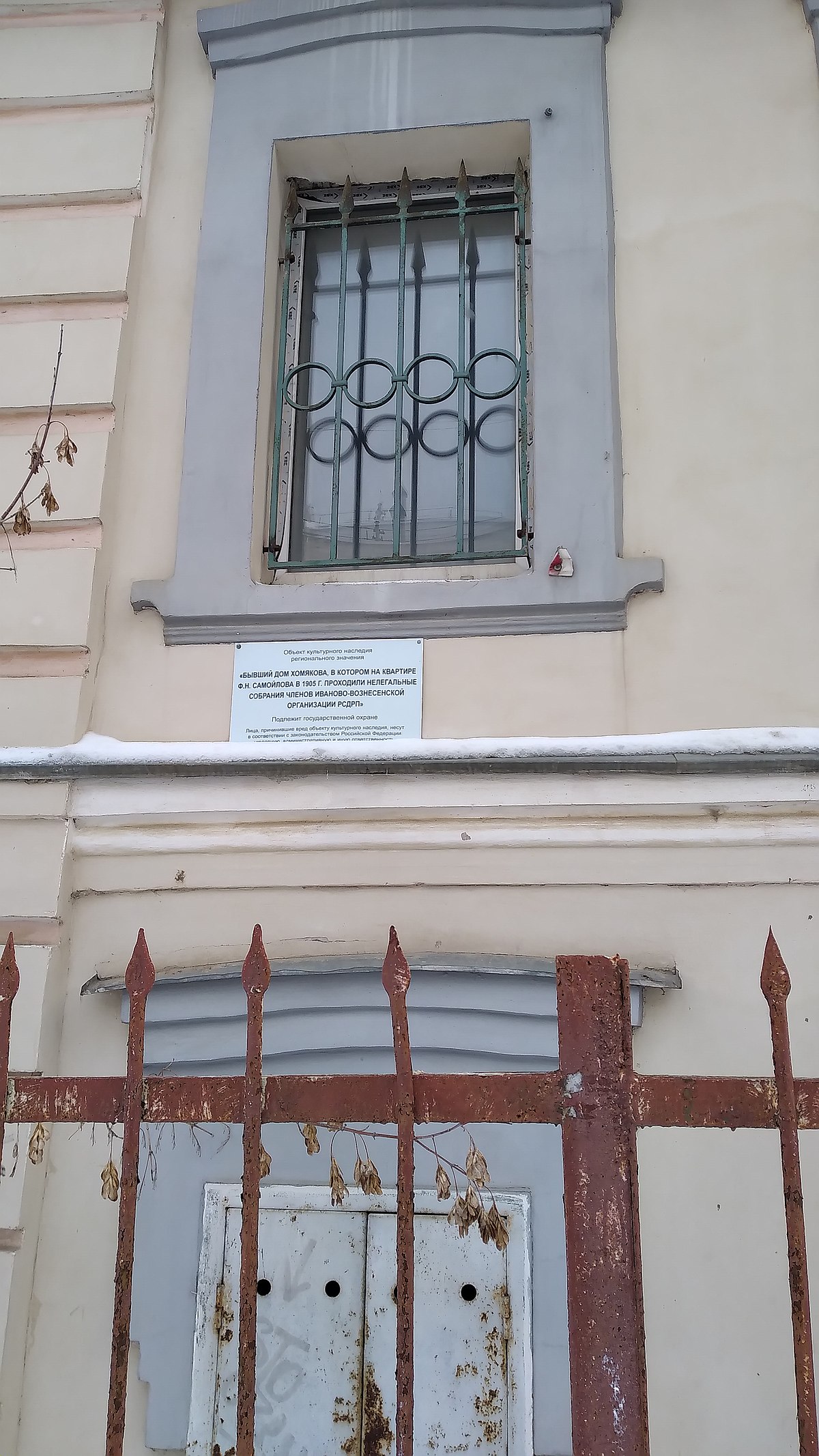 Файл:The former house of Khomyakov 10.jpg — Путеводитель Викигид Wikivoyage