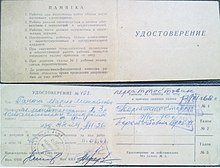 Удостоверение работника Киевского авиационного завода (конец 60-х — начало 70-х г.г.)