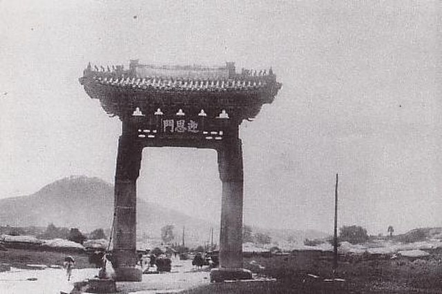 Picture of Yeongeunmun before demolition