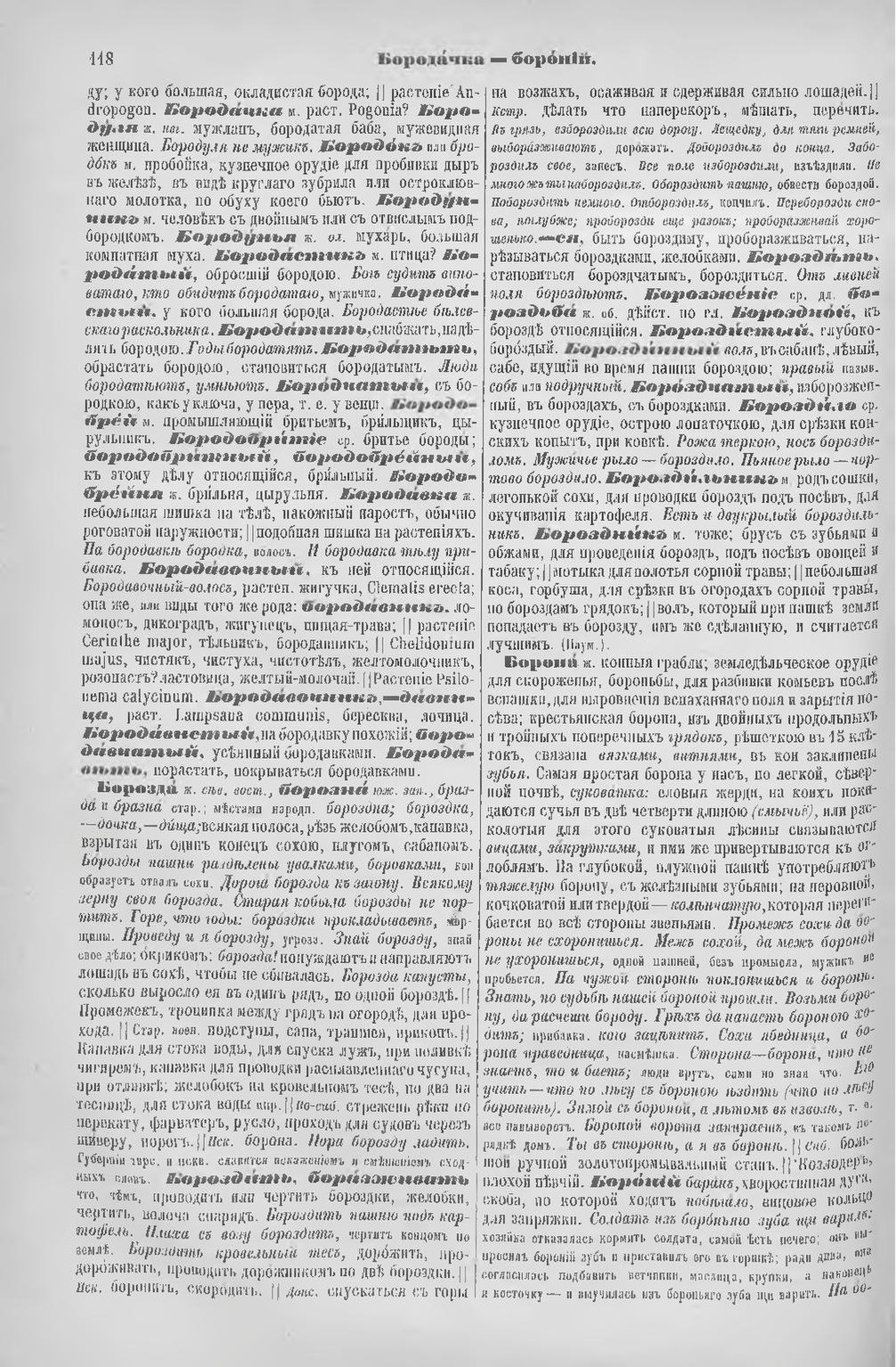 Ручное междурядное окучивание сохой в одно лицо без помощника. Деревянный окучник Holzpflug.