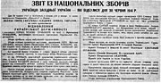 Thumbnail for Act of restoration of the Ukrainian state