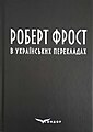 Мініатюра для версії від 10:41, 4 жовтня 2022