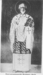 Photius I (patriarcha Constantinopolitanus): imago