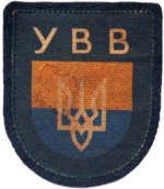 Українське Визвольне Військо.png