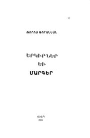 հաջորդ էջ →