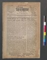 ০৪:৫১, ১৬ মে ২০২৩-এর সংস্করণের সংক্ষেপচিত্র