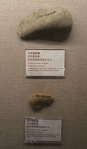 刮削器，出土自剑川县象鼻洞遗址，藏于大理州博物馆