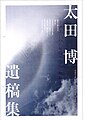 2024年8月11日 (日) 09:39時点における版のサムネイル