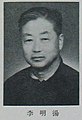 李明扬