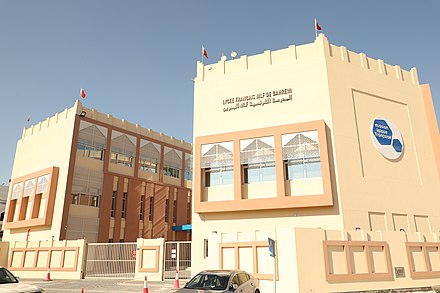 The French School of Bahrain