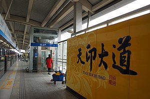 201704 Tianyindadao Station.jpg