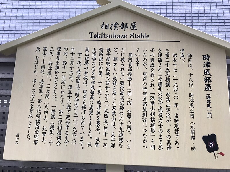 File:2019 Tokitsukaze explanation.jpg