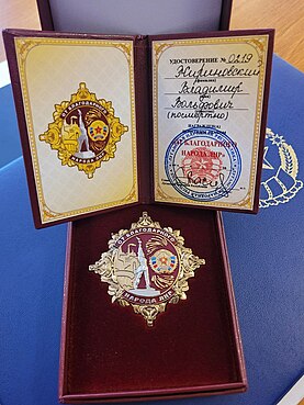 Почётный знак ЛНР, посмертно вручённый Владимиру Жириновскому