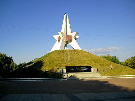 Памятники культуры кургана. Курган бессмертия Брянск. Достопримечательности Брянска Курган бессмертия. Курган бессмертия Брянск лето.