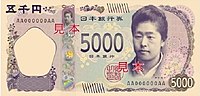 5000 yen obverse scheduled to be issued 2024 front.jpg