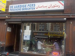 A Persian restaurant in Amsterdam, 2006